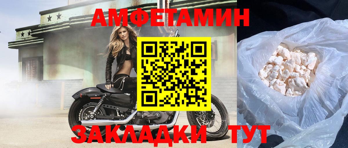 АМФЕТАМИН 98% Кузнецк