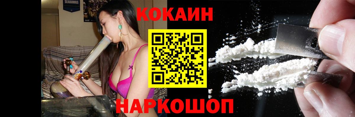 Кокаин Перу Кузнецк