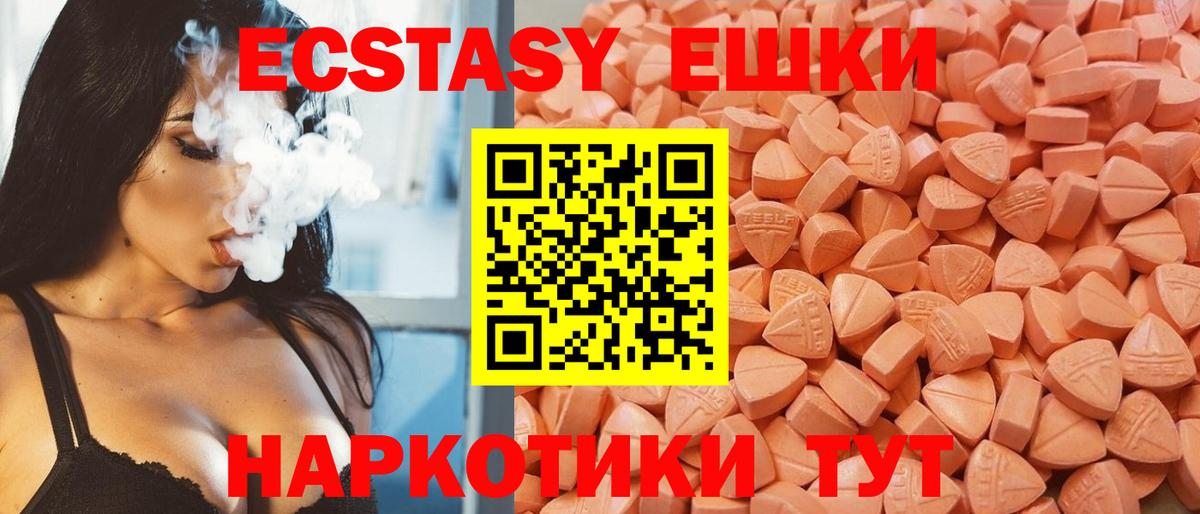 Экстази Cube  ЭКСТАЗИ XTC  Вход с VPN  ЭКСТАЗИ  Кузнецк 