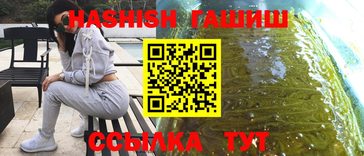 Кузнецк  ГАШИШ Изолятор  Гашиш  ГАШИШ Premium  Вход с VPN 