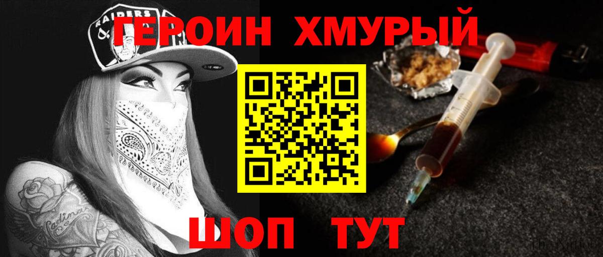 ГЕРОИН VHQ Кузнецк