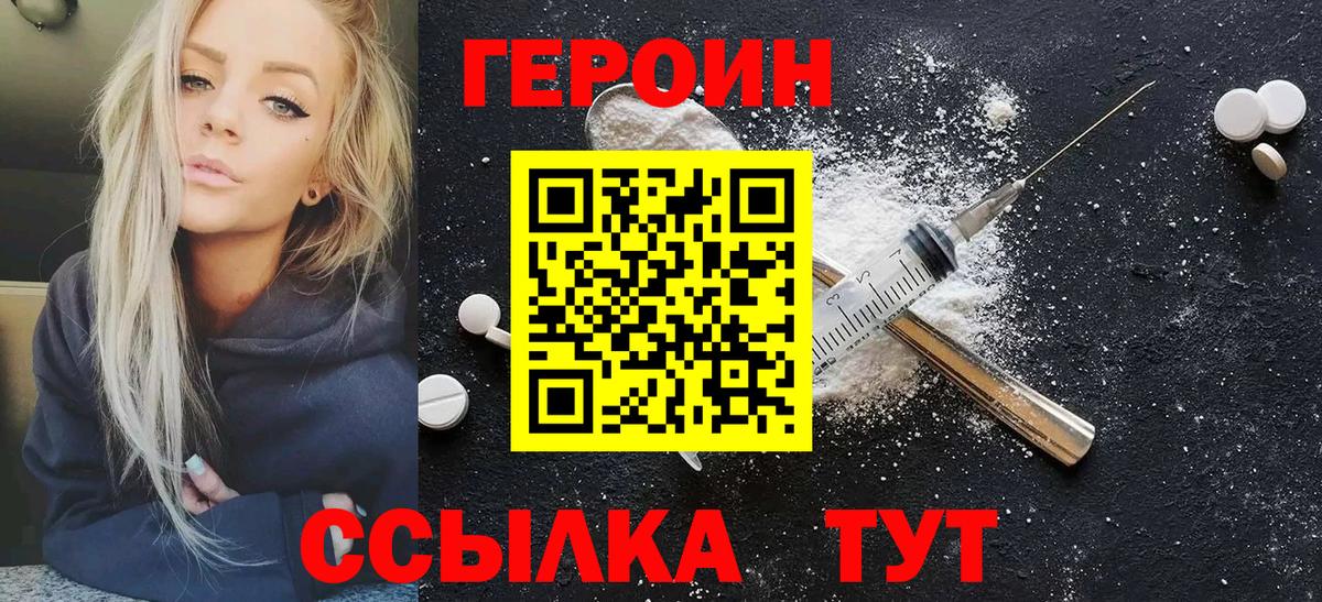 Героин гречка  Вход с VPN  Кузнецк 