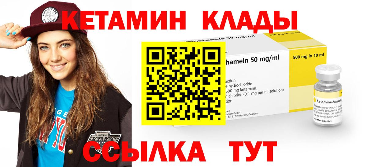 КЕТАМИН VHQ Кузнецк