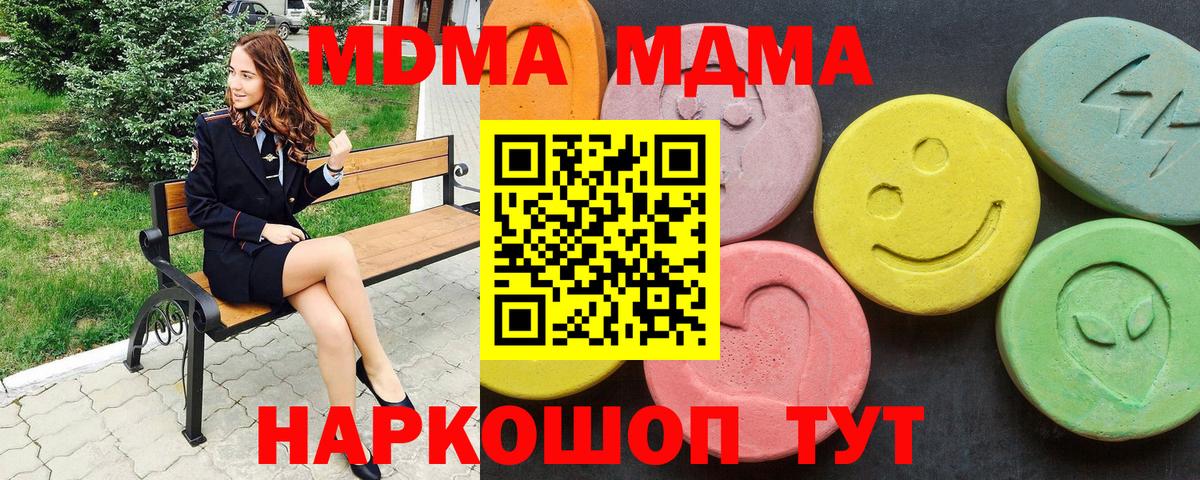 MDMA VHQ  Вход с VPN  МДМА  Кузнецк 