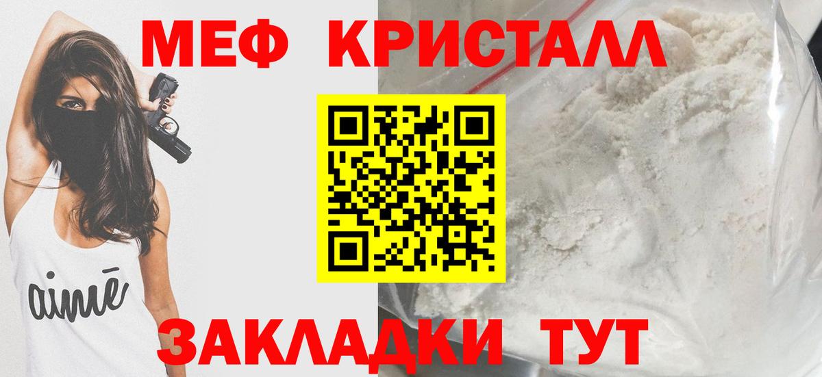 Кузнецк  МЯУ-МЯУ 4 MMC  Меф  Меф мяу мяу  Вход с VPN 
