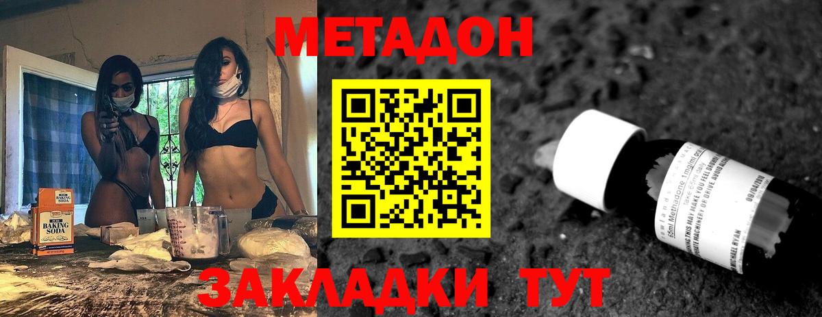 МЕТАДОН мёд Кузнецк