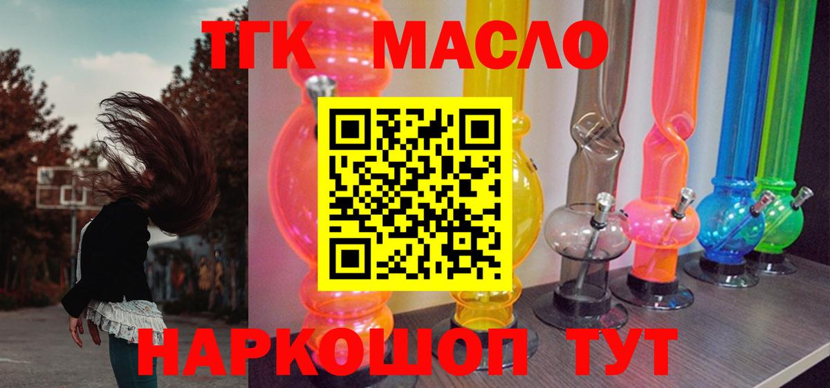 Кузнецк  Дистиллят ТГК концентрат  Вход с VPN 